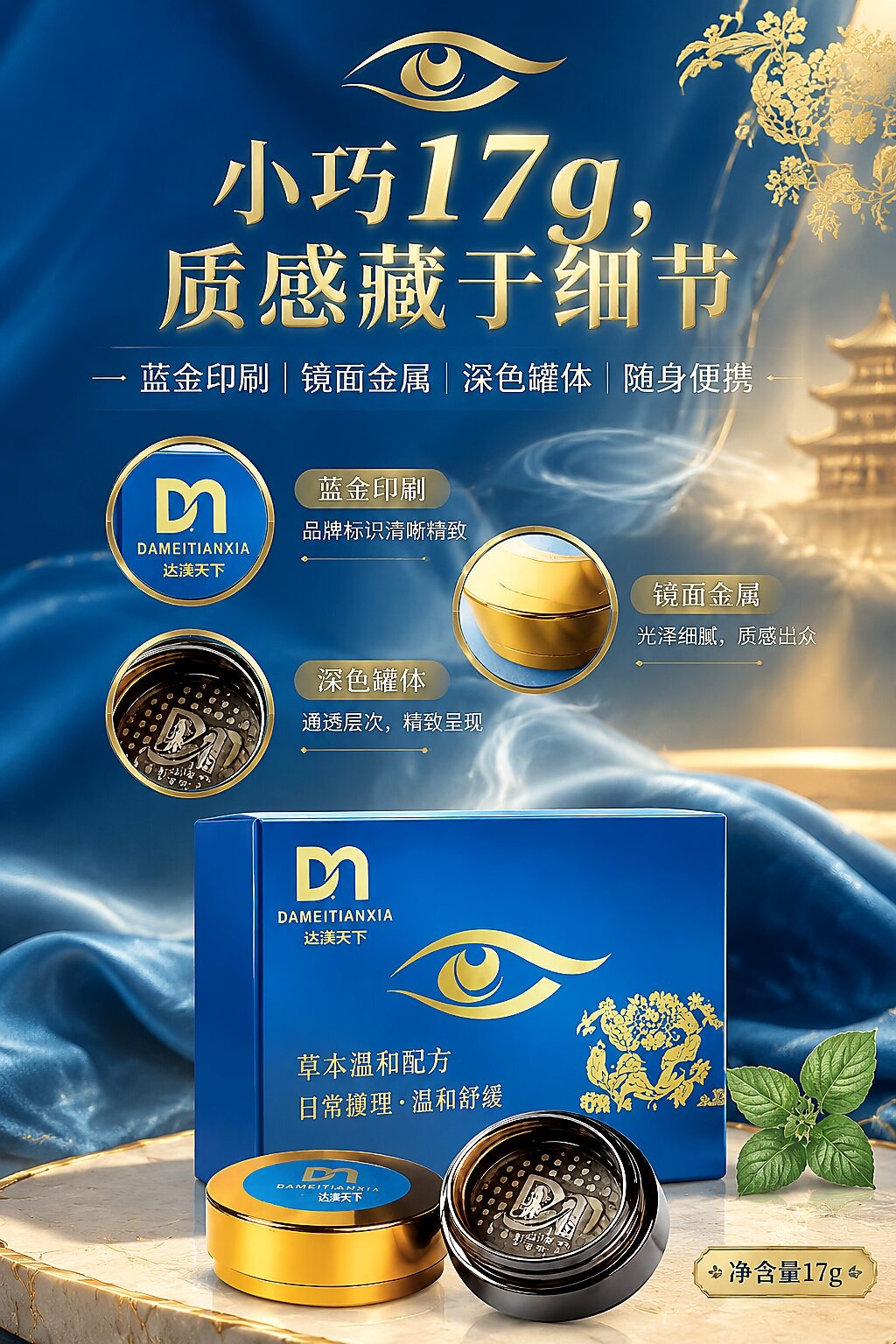 卖点展示